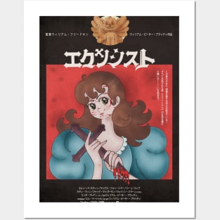 Tezuka x The Exorcist Posters and Art